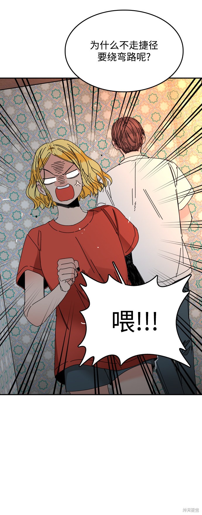 《去X的蔷薇》漫画最新章节第26话免费下拉式在线观看章节第【22】张图片