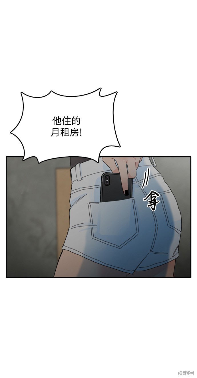 《去X的蔷薇》漫画最新章节第4话免费下拉式在线观看章节第【38】张图片