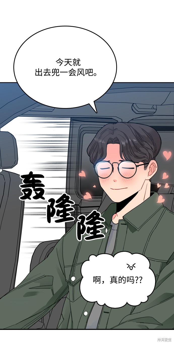 《去X的蔷薇》漫画最新章节第1话免费下拉式在线观看章节第【62】张图片