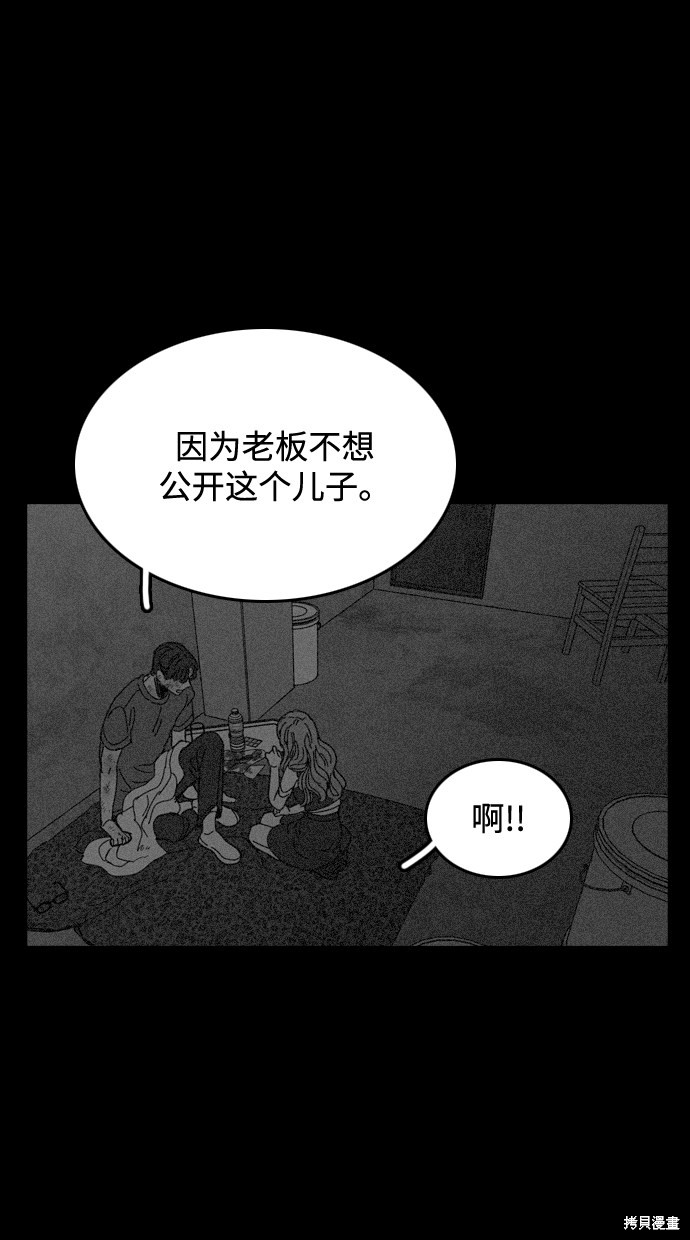 《去X的蔷薇》漫画最新章节第24话免费下拉式在线观看章节第【11】张图片