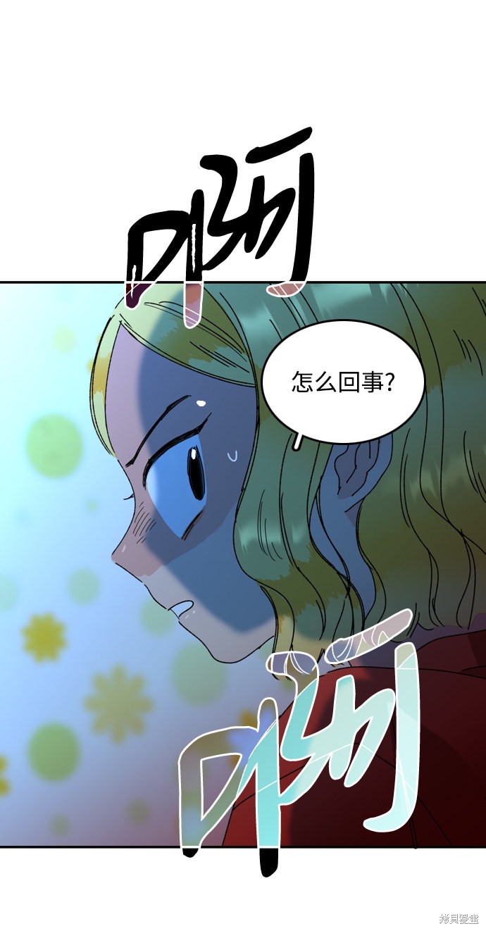 《去X的蔷薇》漫画最新章节第11话免费下拉式在线观看章节第【38】张图片