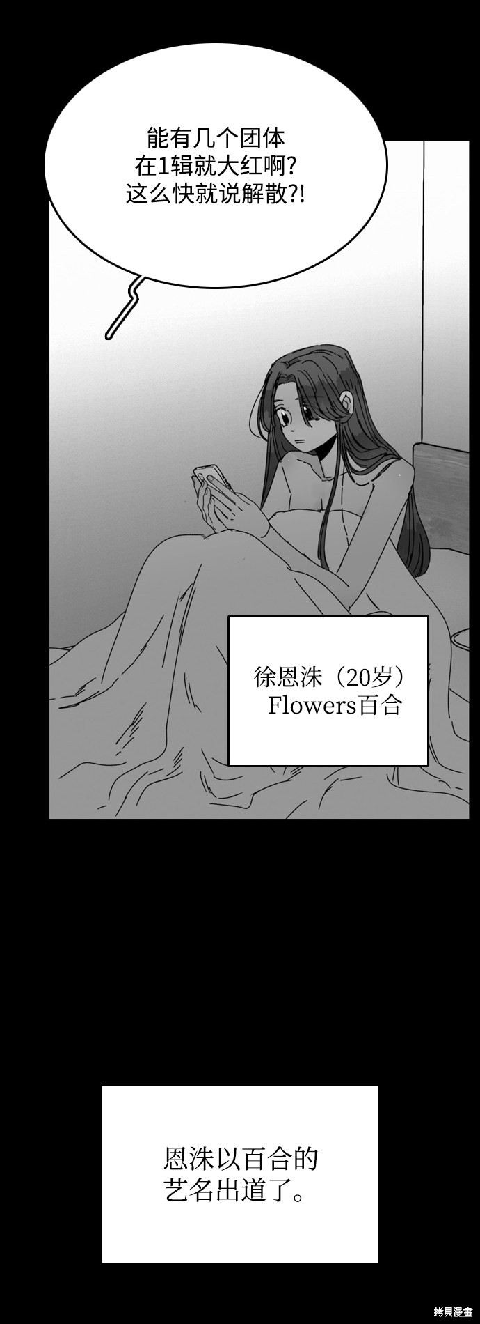 《去X的蔷薇》漫画最新章节第20话免费下拉式在线观看章节第【40】张图片