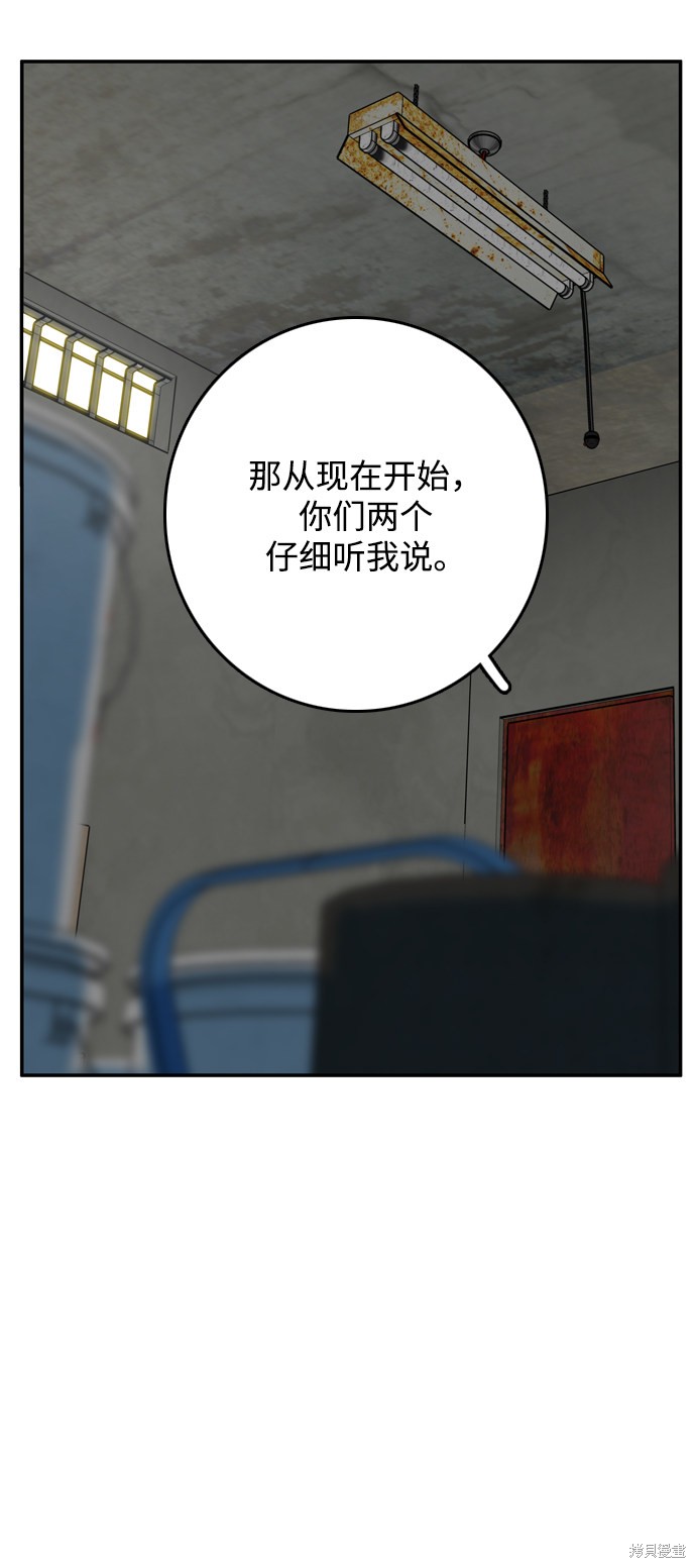 《去X的蔷薇》漫画最新章节第34话免费下拉式在线观看章节第【12】张图片