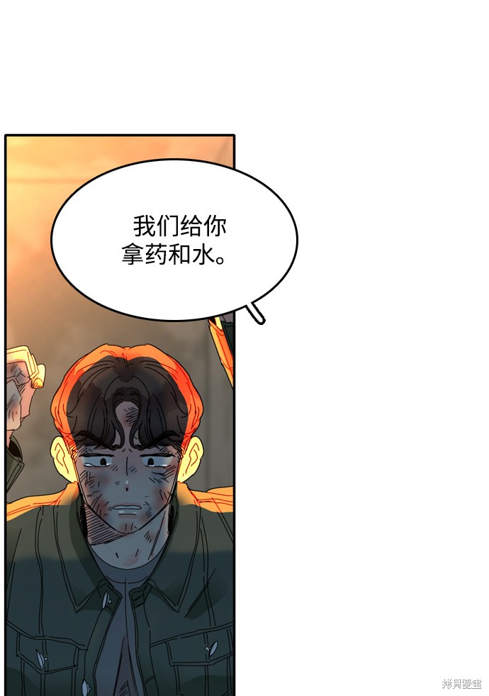 《去X的蔷薇》漫画最新章节第10话免费下拉式在线观看章节第【21】张图片