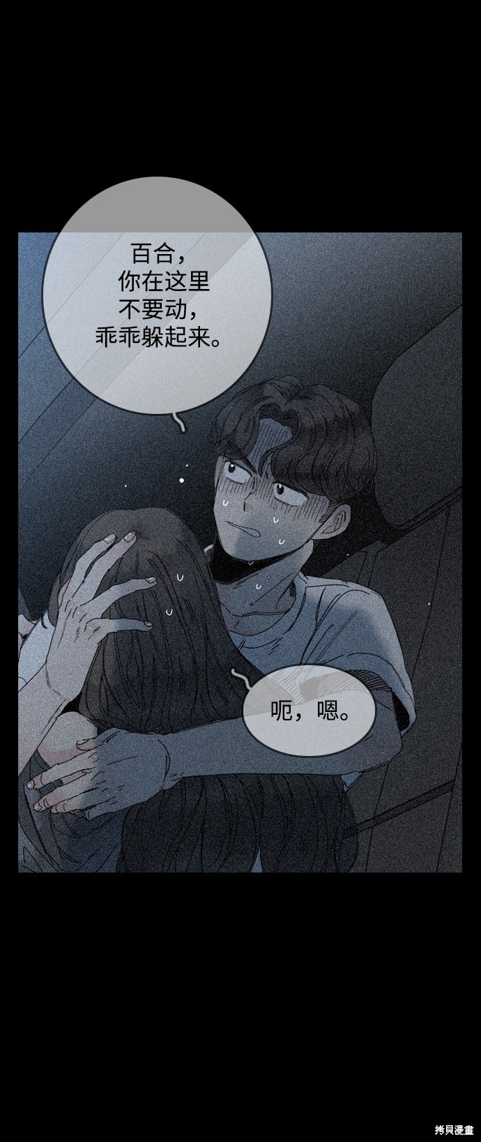 《去X的蔷薇》漫画最新章节第13话免费下拉式在线观看章节第【34】张图片