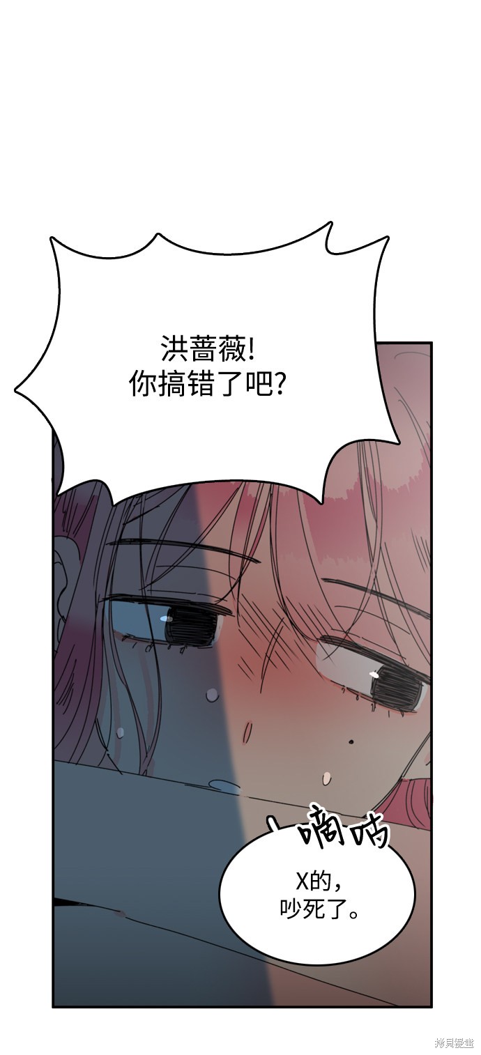 《去X的蔷薇》漫画最新章节第12话免费下拉式在线观看章节第【31】张图片