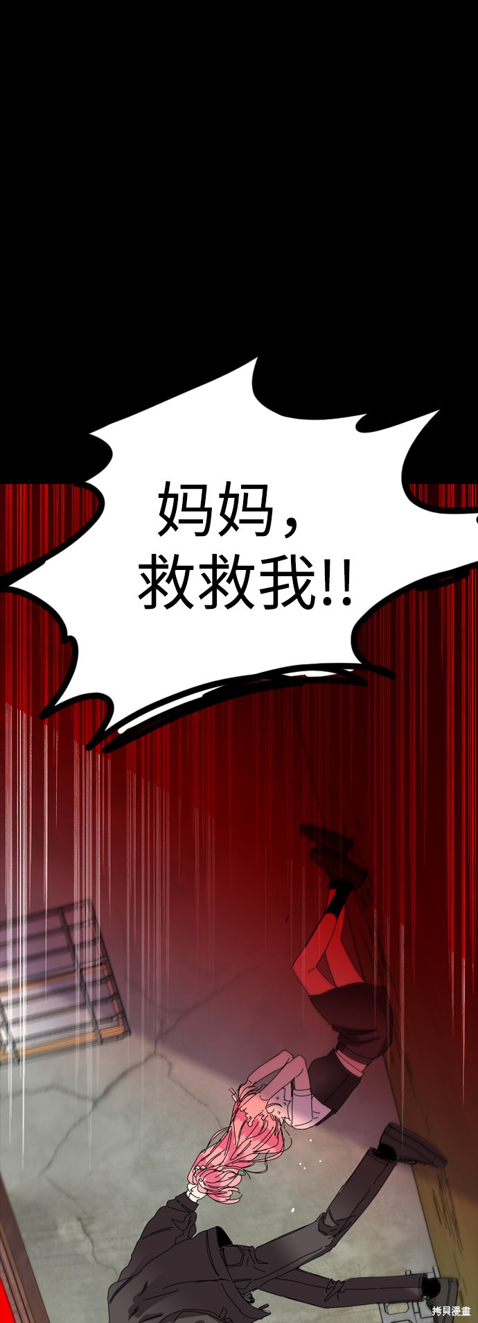 《去X的蔷薇》漫画最新章节第36话免费下拉式在线观看章节第【20】张图片