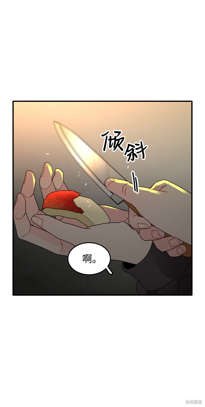 《去X的蔷薇》漫画最新章节第6话免费下拉式在线观看章节第【27】张图片