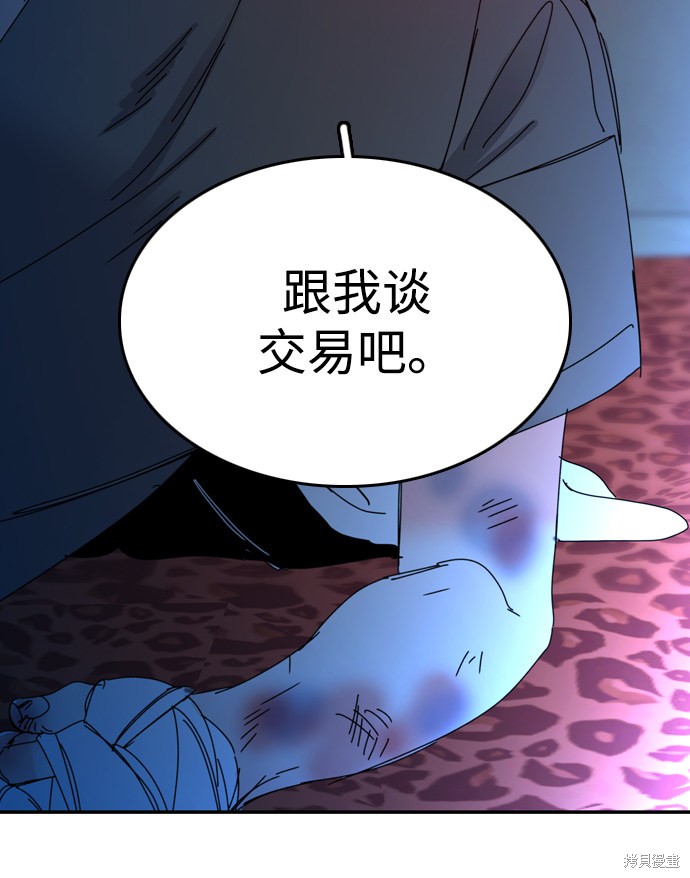 《去X的蔷薇》漫画最新章节第23话免费下拉式在线观看章节第【67】张图片