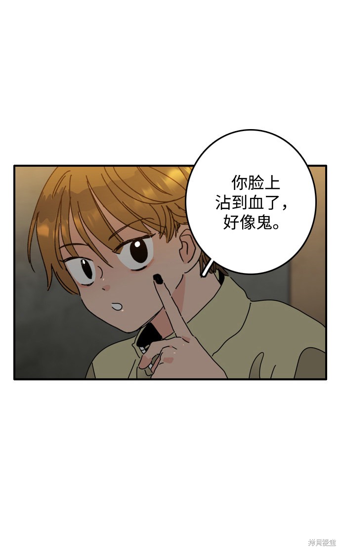 《去X的蔷薇》漫画最新章节第6话免费下拉式在线观看章节第【38】张图片