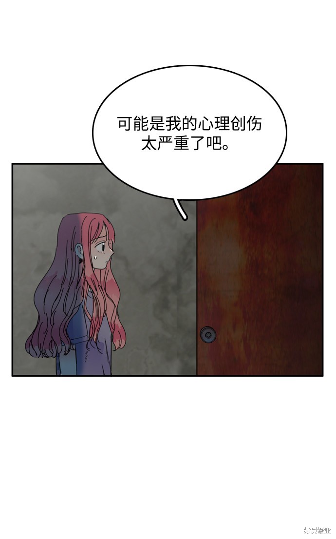 《去X的蔷薇》漫画最新章节第28话免费下拉式在线观看章节第【53】张图片