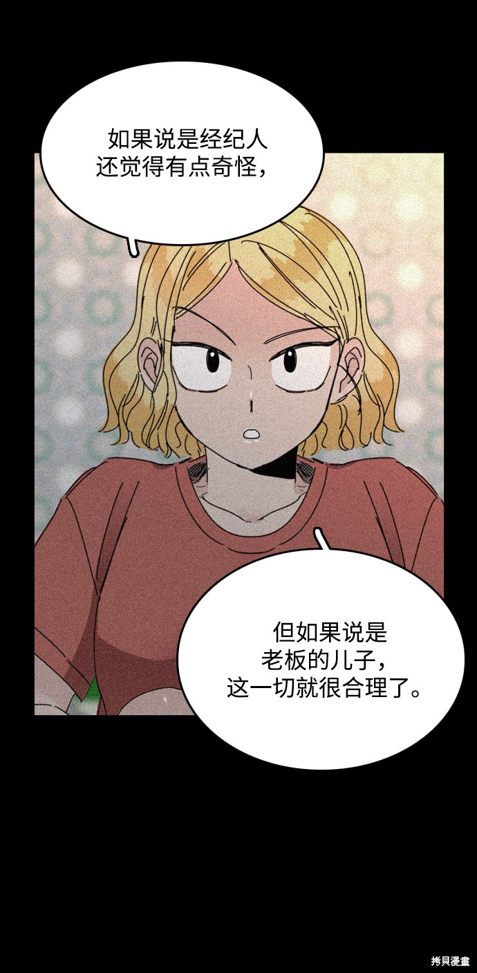 《去X的蔷薇》漫画最新章节第27话免费下拉式在线观看章节第【10】张图片