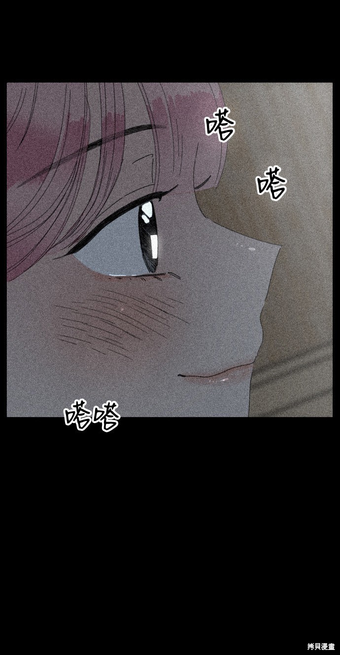 《去X的蔷薇》漫画最新章节第14话免费下拉式在线观看章节第【54】张图片