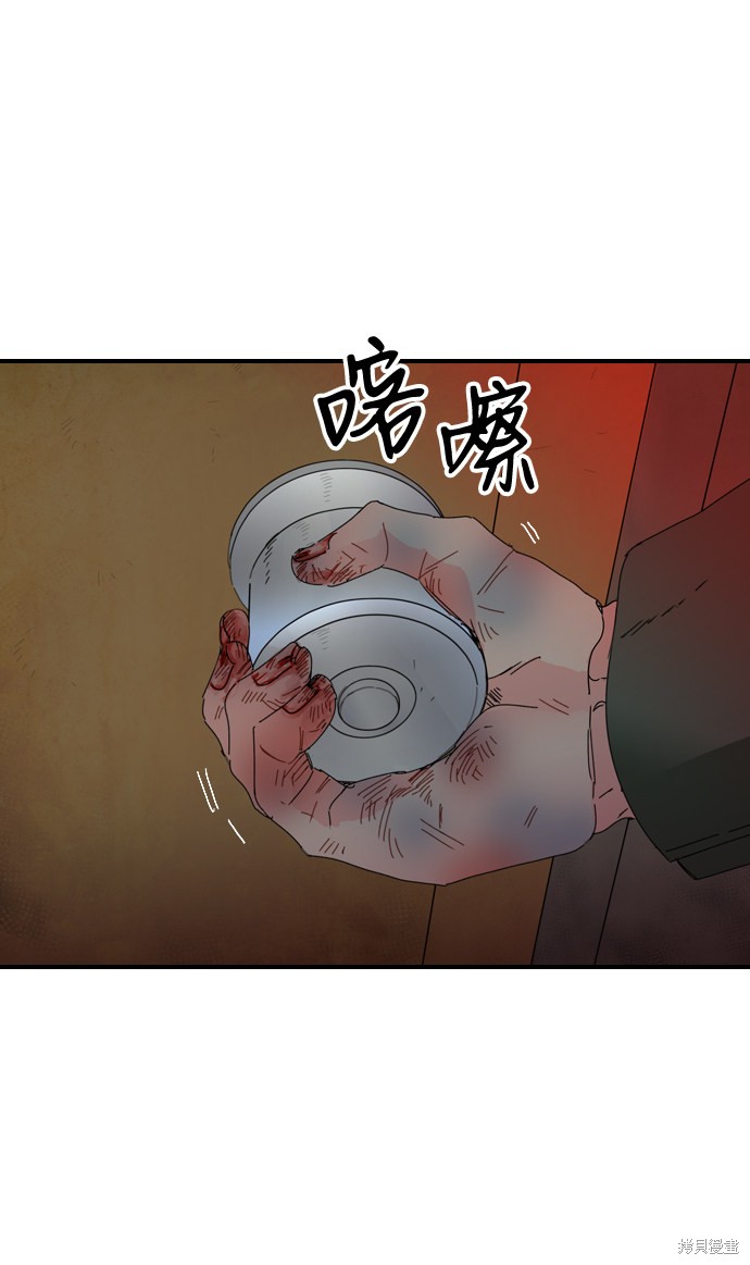 《去X的蔷薇》漫画最新章节第10话免费下拉式在线观看章节第【37】张图片