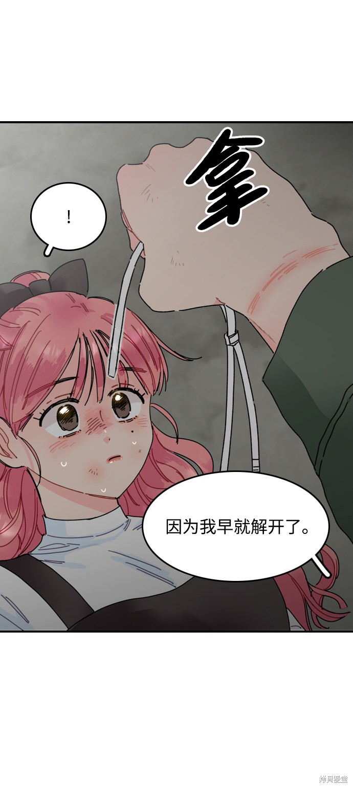 《去X的蔷薇》漫画最新章节第2话免费下拉式在线观看章节第【83】张图片