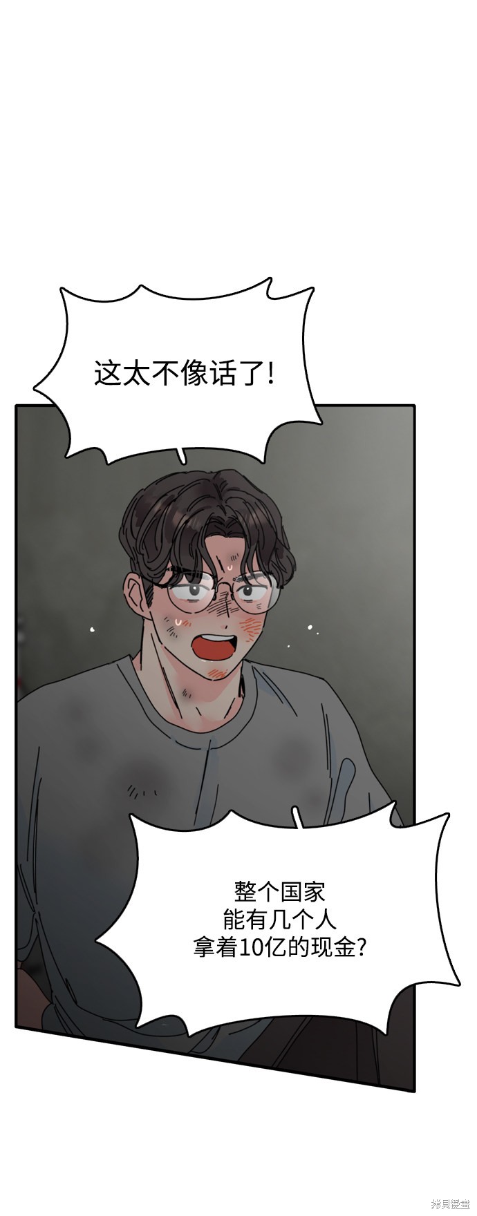 《去X的蔷薇》漫画最新章节第4话免费下拉式在线观看章节第【55】张图片