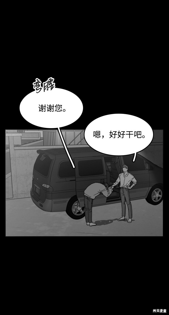 《去X的蔷薇》漫画最新章节第19话免费下拉式在线观看章节第【54】张图片