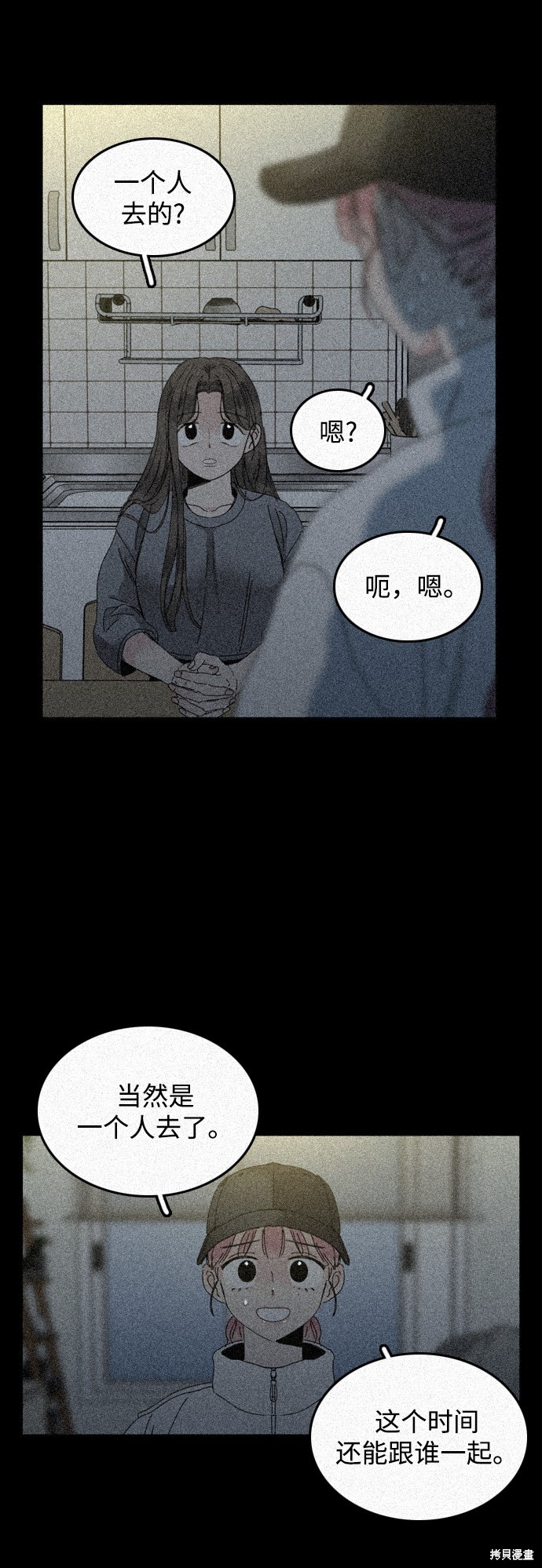 《去X的蔷薇》漫画最新章节第13话免费下拉式在线观看章节第【57】张图片