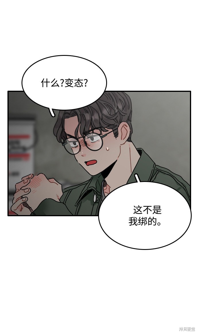 《去X的蔷薇》漫画最新章节第2话免费下拉式在线观看章节第【81】张图片