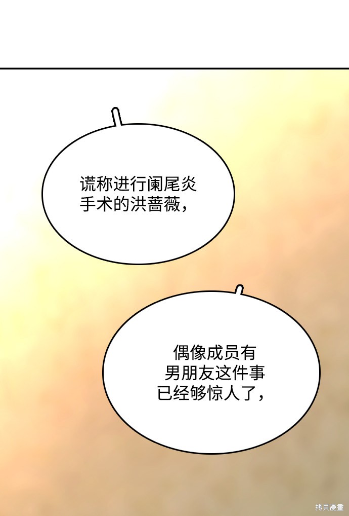 《去X的蔷薇》漫画最新章节第22话免费下拉式在线观看章节第【43】张图片