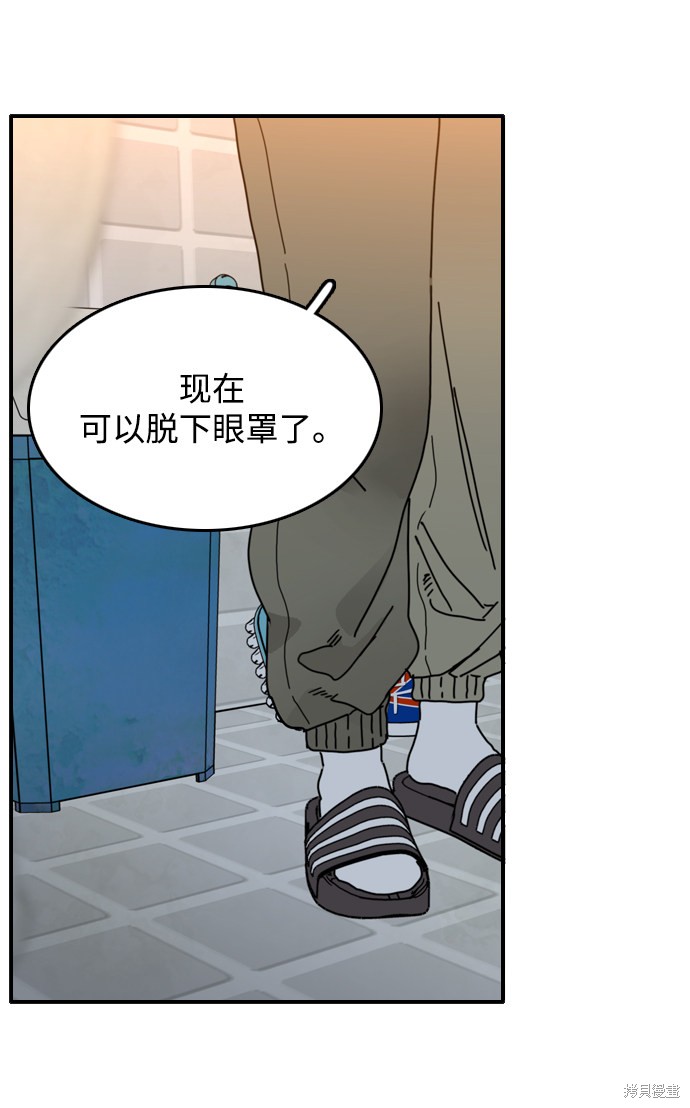 《去X的蔷薇》漫画最新章节第6话免费下拉式在线观看章节第【59】张图片