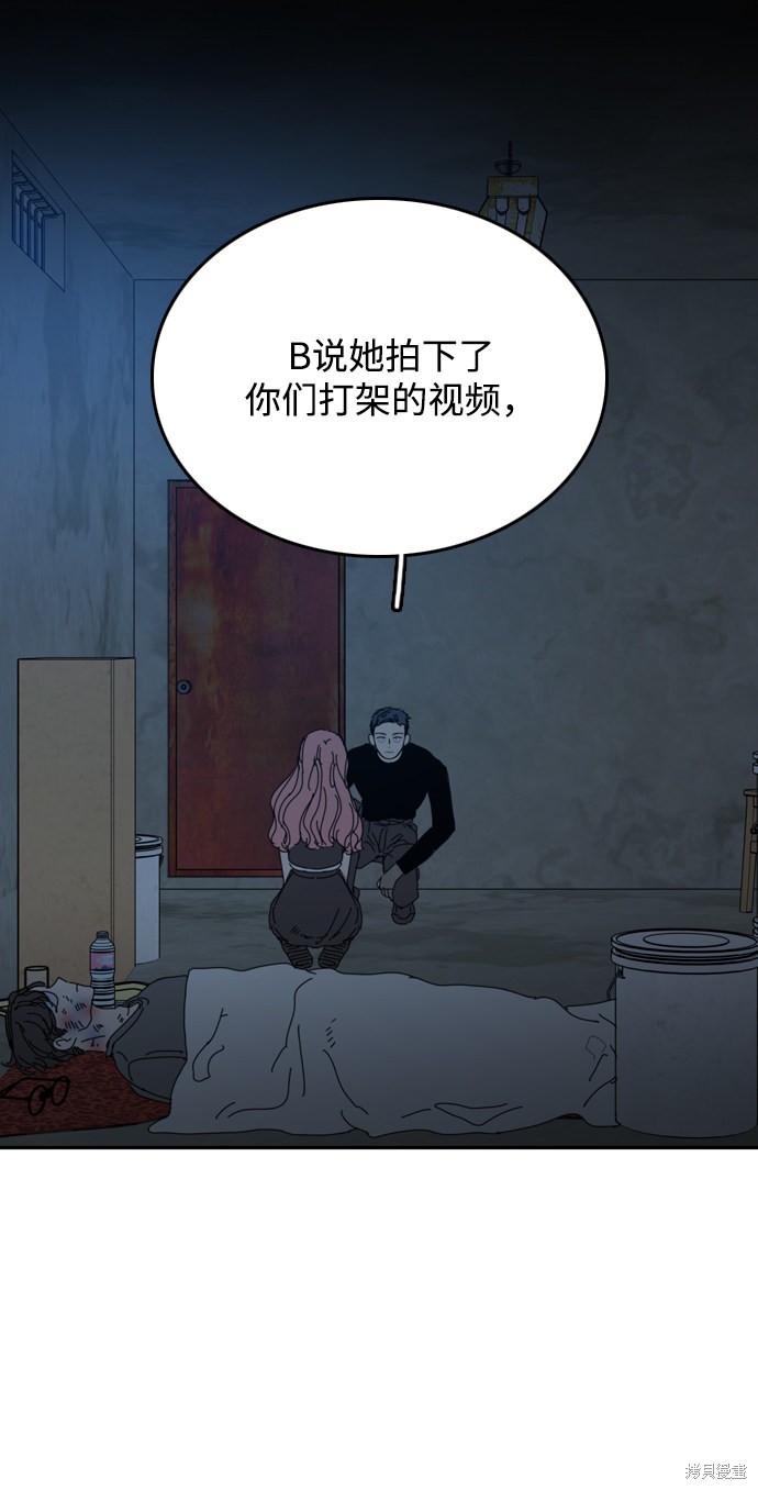 《去X的蔷薇》漫画最新章节第23话免费下拉式在线观看章节第【56】张图片