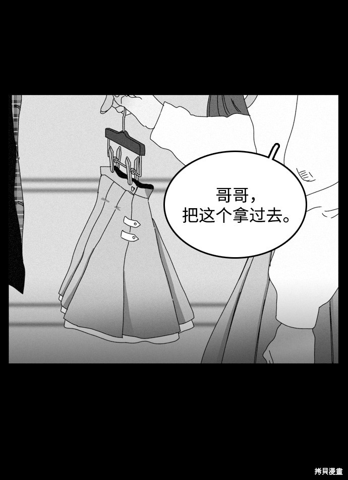 《去X的蔷薇》漫画最新章节第21话免费下拉式在线观看章节第【42】张图片