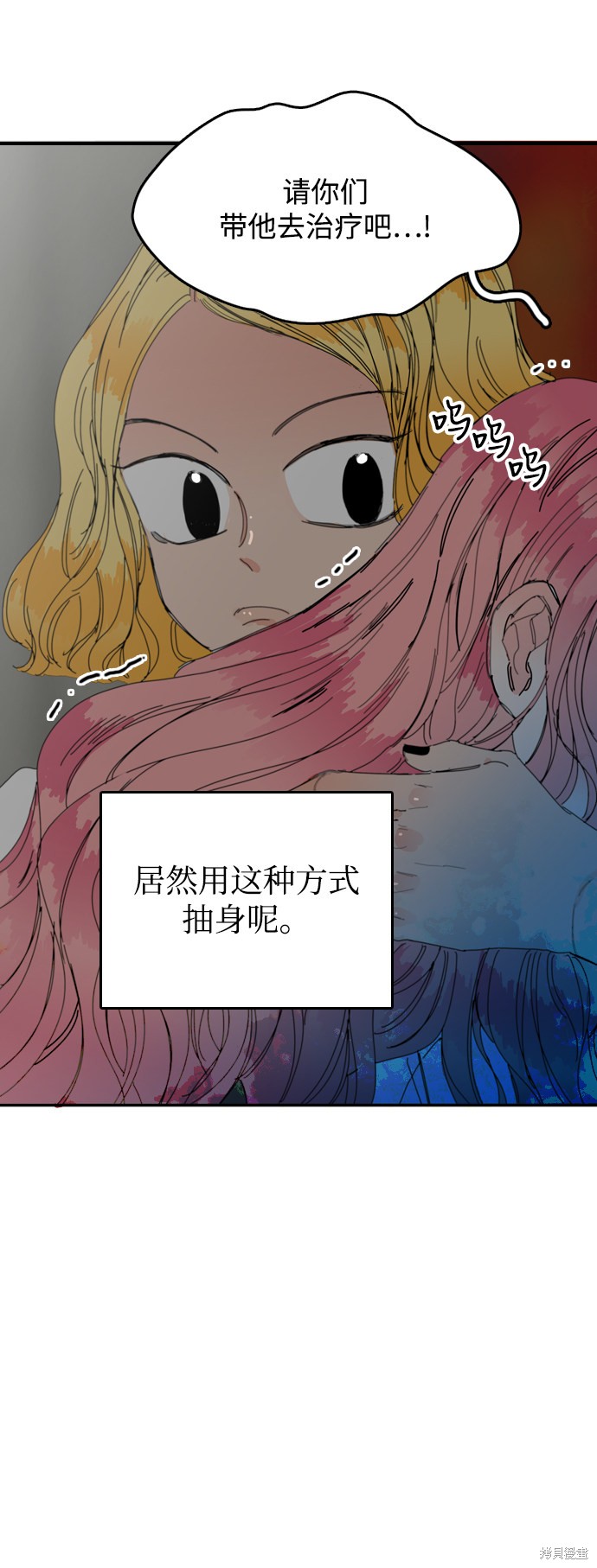 《去X的蔷薇》漫画最新章节第18话免费下拉式在线观看章节第【9】张图片