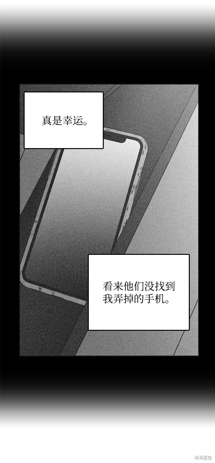 《去X的蔷薇》漫画最新章节第4话免费下拉式在线观看章节第【66】张图片