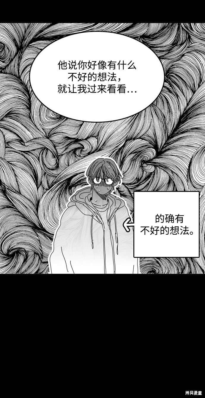 《去X的蔷薇》漫画最新章节第20话免费下拉式在线观看章节第【12】张图片