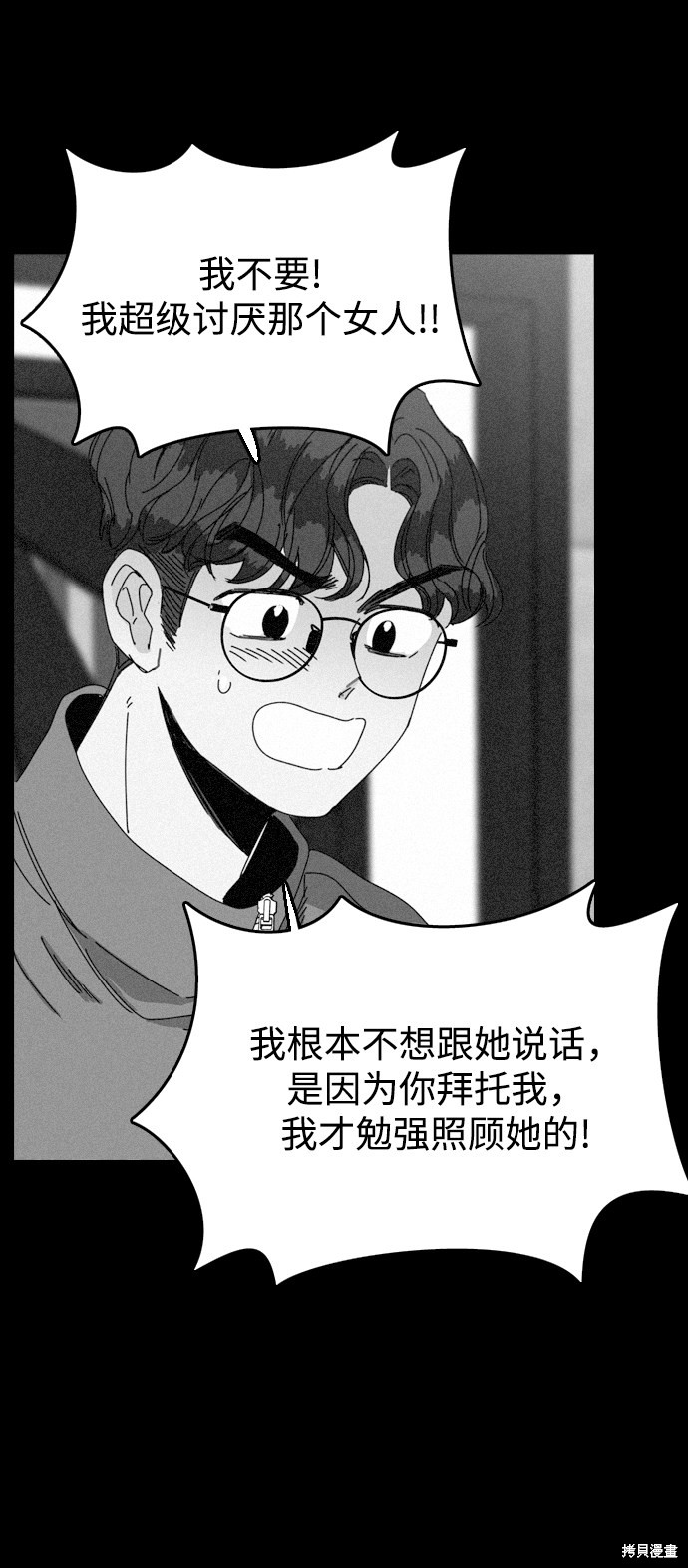 《去X的蔷薇》漫画最新章节第21话免费下拉式在线观看章节第【35】张图片