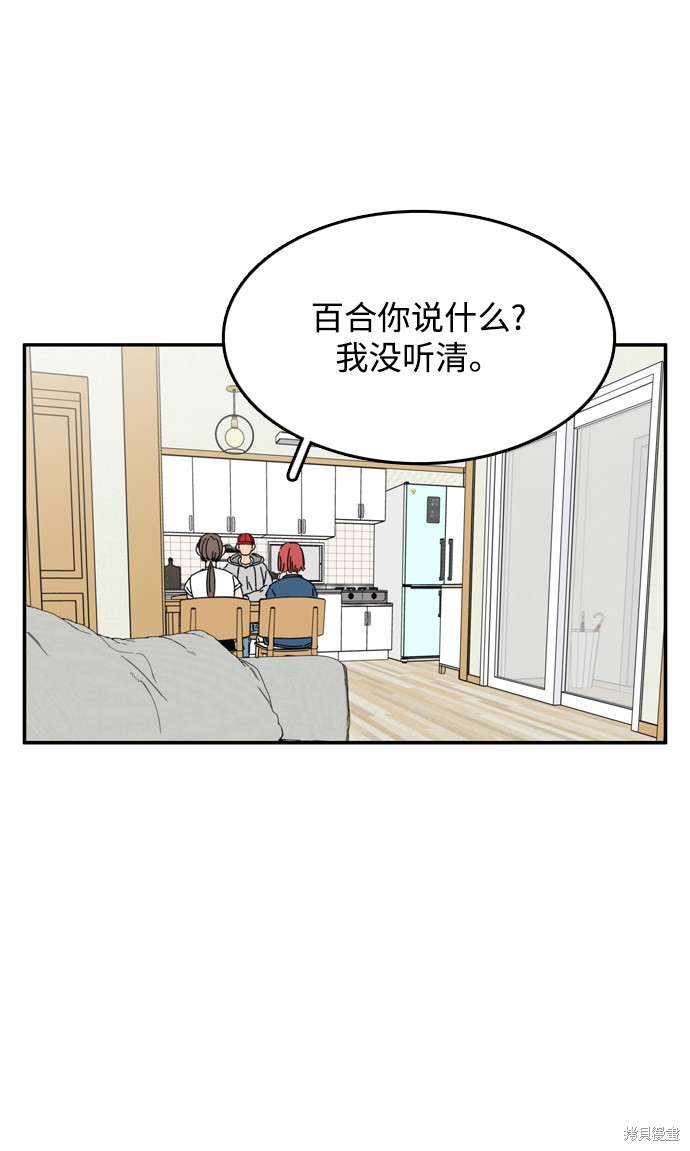 《去X的蔷薇》漫画最新章节第12话免费下拉式在线观看章节第【4】张图片