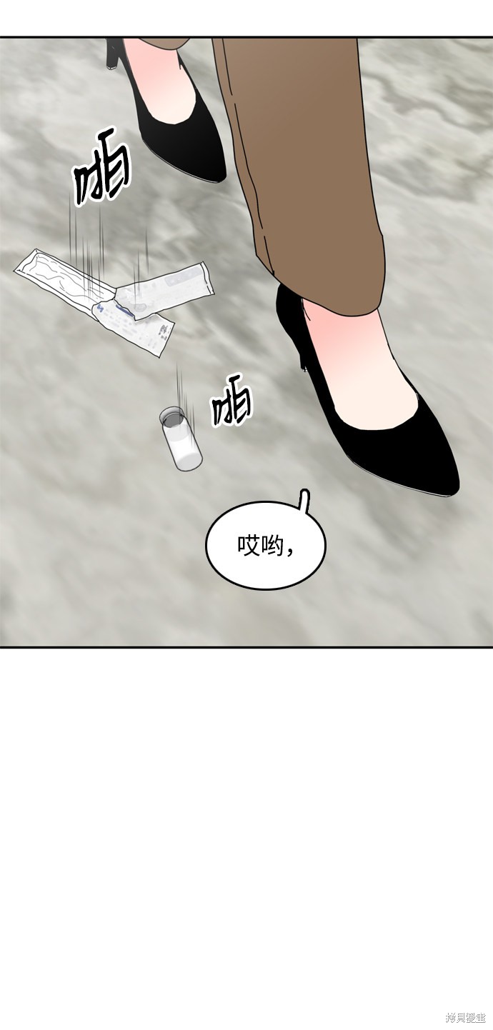 《去X的蔷薇》漫画最新章节第35话免费下拉式在线观看章节第【49】张图片