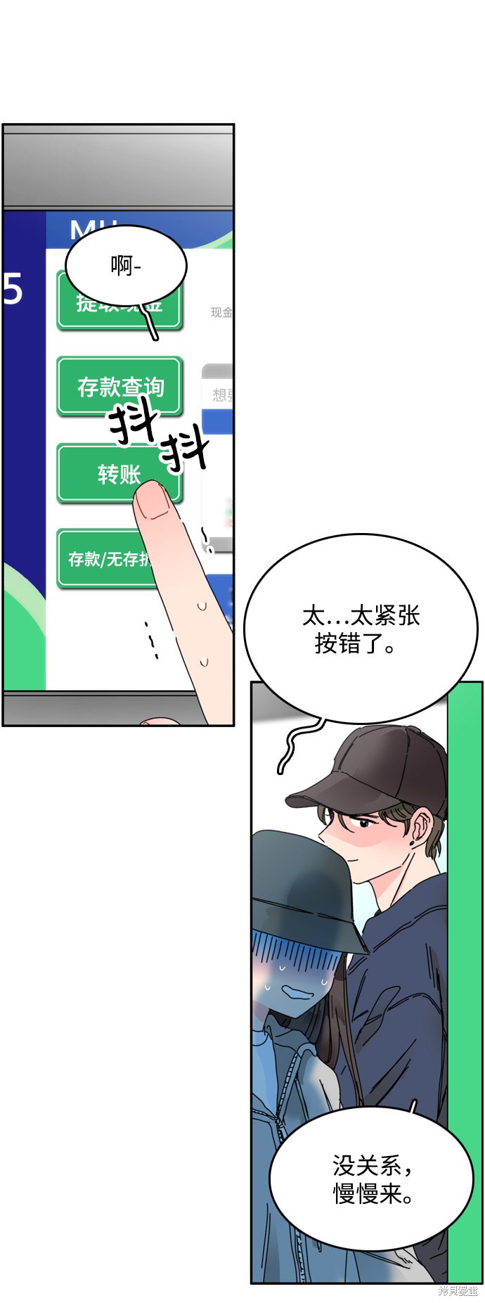 《去X的蔷薇》漫画最新章节第4话免费下拉式在线观看章节第【89】张图片