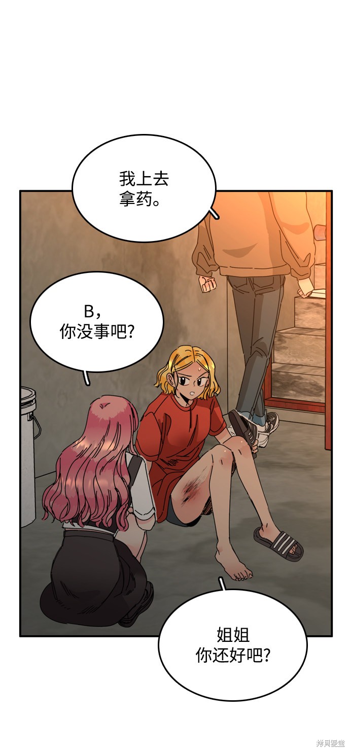 《去X的蔷薇》漫画最新章节第11话免费下拉式在线观看章节第【22】张图片