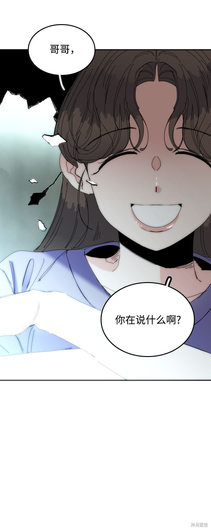 《去X的蔷薇》漫画最新章节第32话免费下拉式在线观看章节第【18】张图片