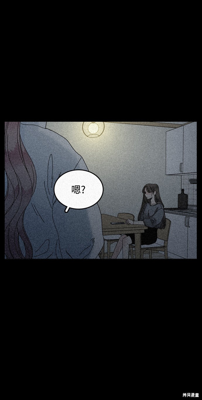 《去X的蔷薇》漫画最新章节第13话免费下拉式在线观看章节第【53】张图片