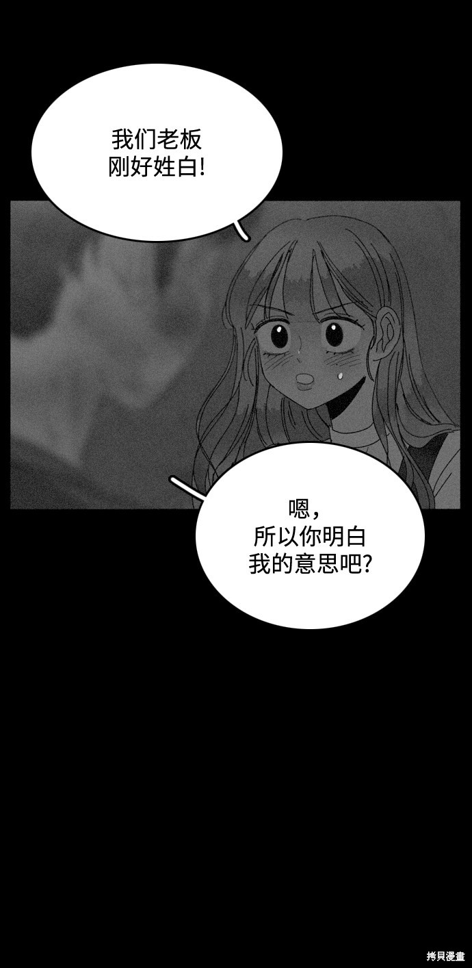 《去X的蔷薇》漫画最新章节第24话免费下拉式在线观看章节第【12】张图片