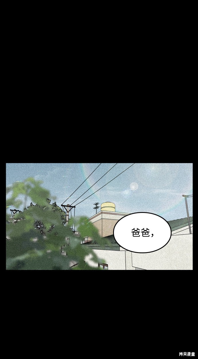 《去X的蔷薇》漫画最新章节第29话免费下拉式在线观看章节第【8】张图片