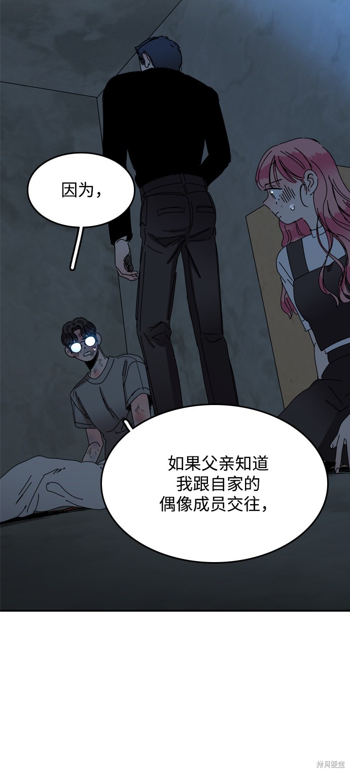 《去X的蔷薇》漫画最新章节第24话免费下拉式在线观看章节第【21】张图片