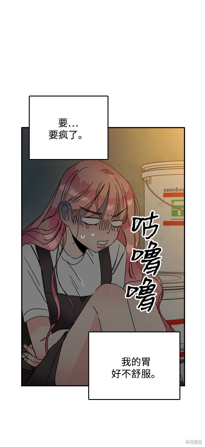 《去X的蔷薇》漫画最新章节第8话免费下拉式在线观看章节第【54】张图片