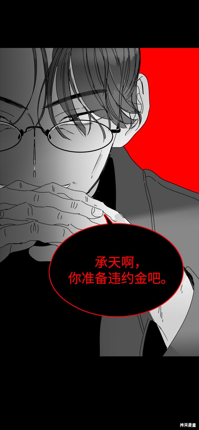 《去X的蔷薇》漫画最新章节第19话免费下拉式在线观看章节第【41】张图片