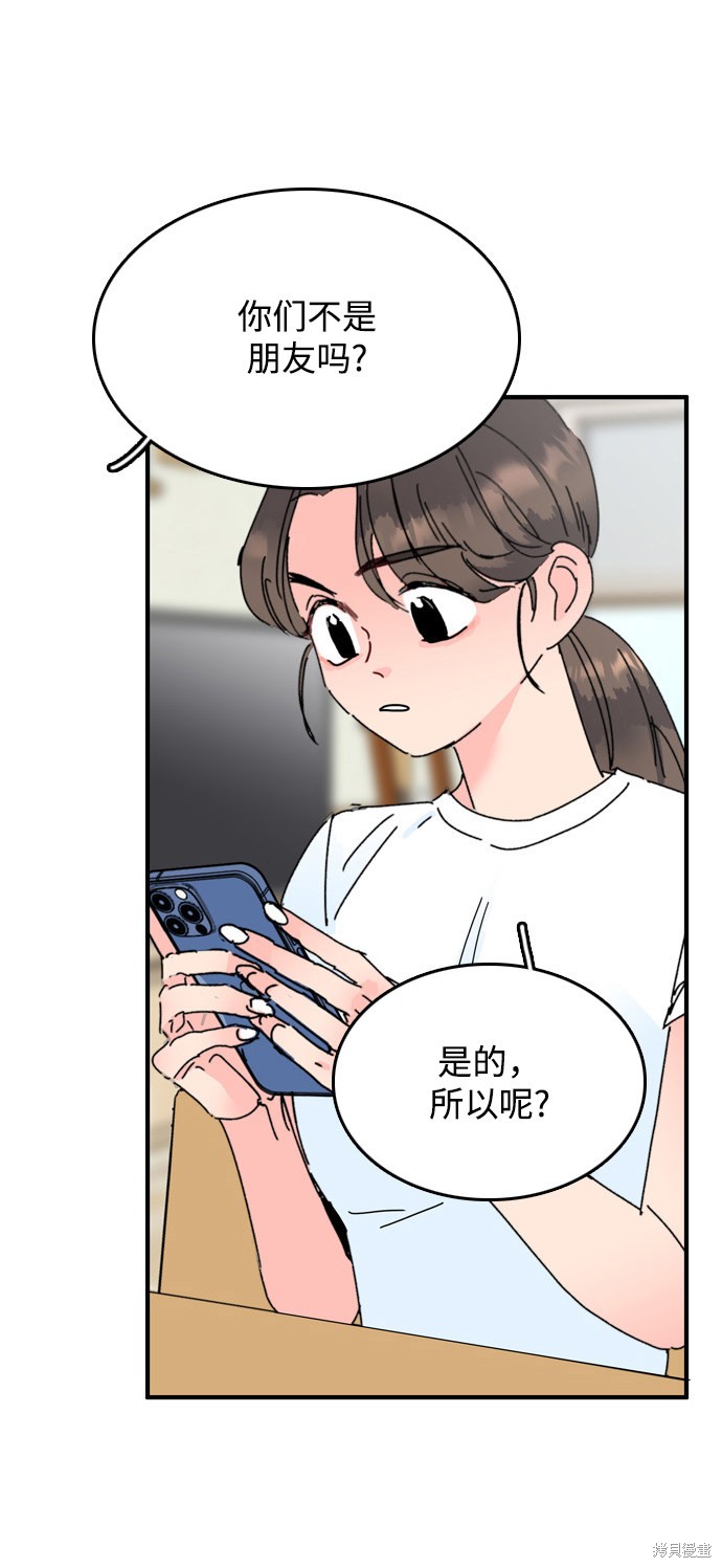 《去X的蔷薇》漫画最新章节第11话免费下拉式在线观看章节第【86】张图片