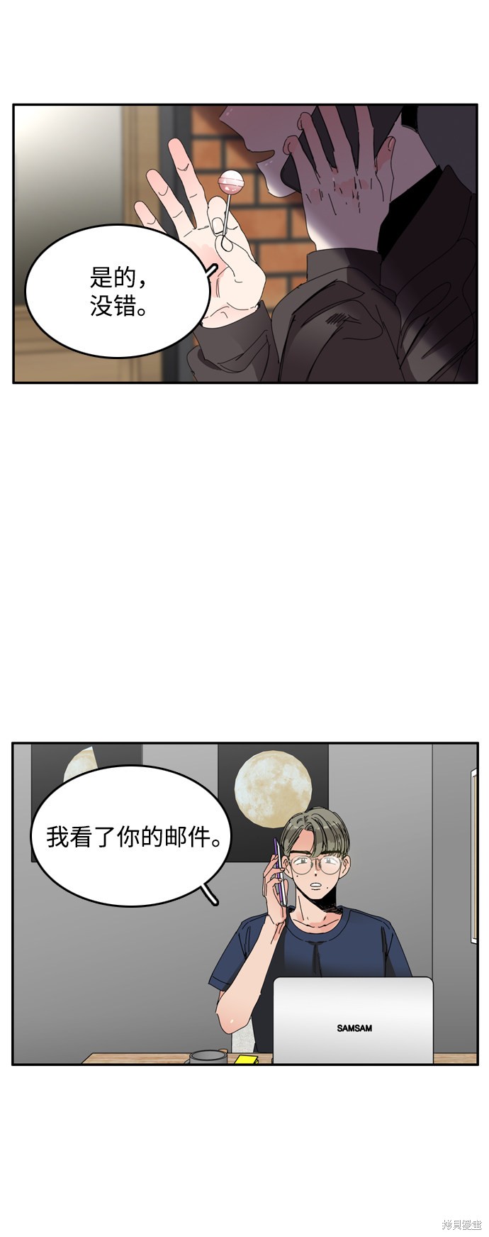 《去X的蔷薇》漫画最新章节第31话免费下拉式在线观看章节第【9】张图片