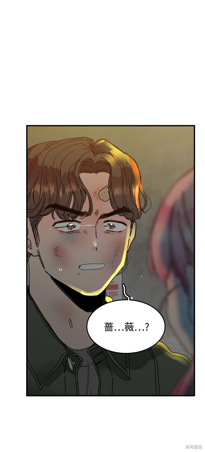 《去X的蔷薇》漫画最新章节第7话免费下拉式在线观看章节第【55】张图片