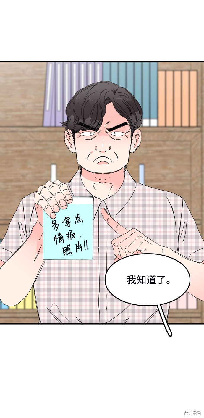 《去X的蔷薇》漫画最新章节第31话免费下拉式在线观看章节第【19】张图片