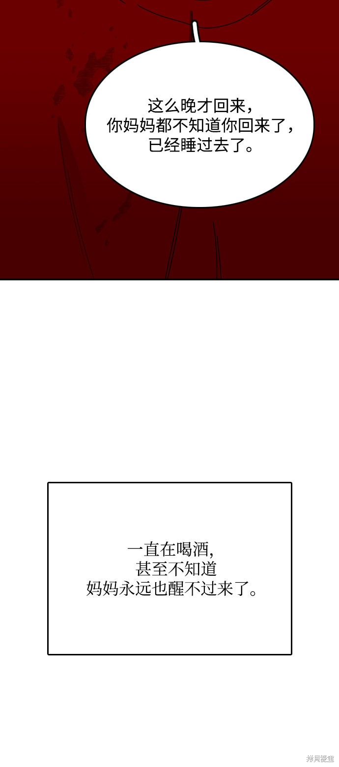 《去X的蔷薇》漫画最新章节第29话免费下拉式在线观看章节第【69】张图片