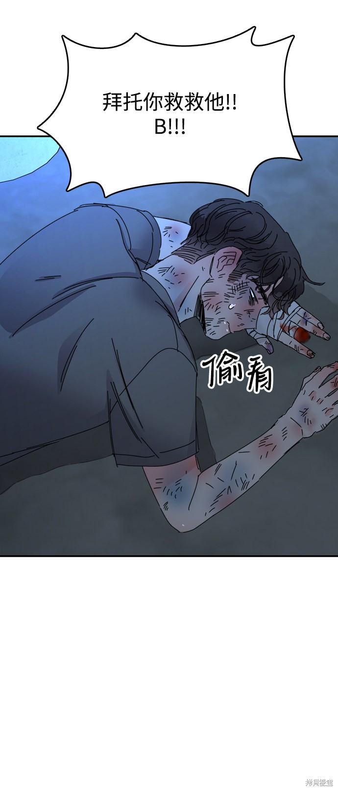 《去X的蔷薇》漫画最新章节第26话免费下拉式在线观看章节第【11】张图片