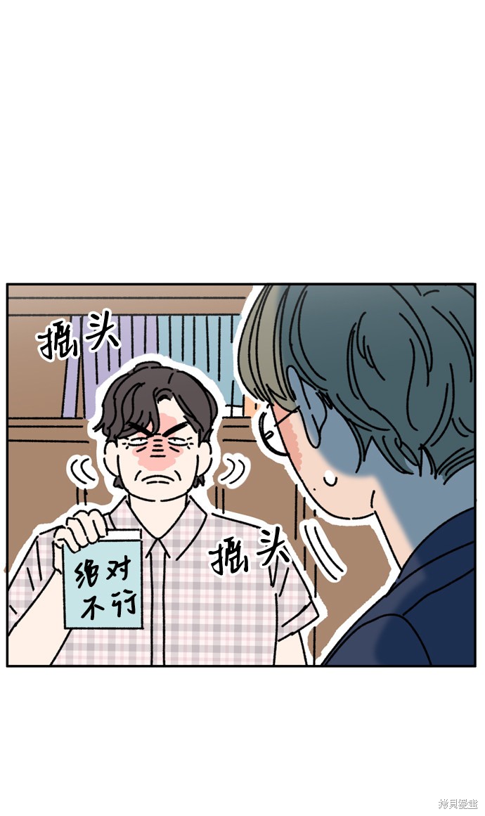 《去X的蔷薇》漫画最新章节第31话免费下拉式在线观看章节第【23】张图片