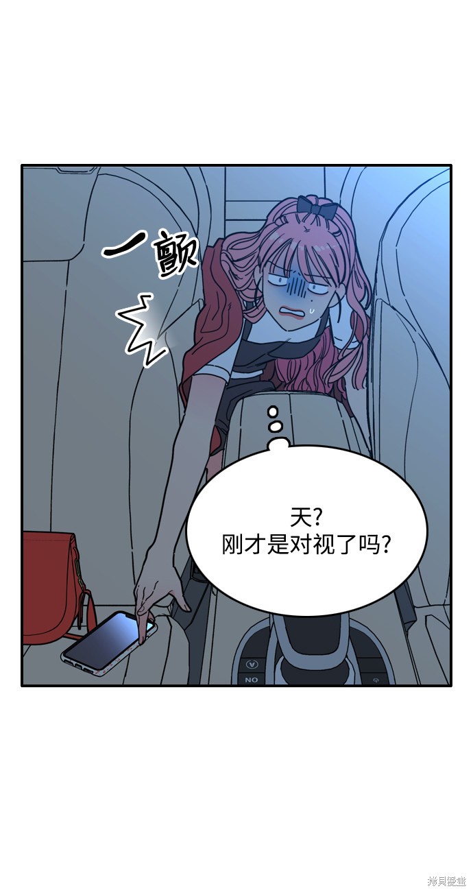 《去X的蔷薇》漫画最新章节第1话免费下拉式在线观看章节第【135】张图片